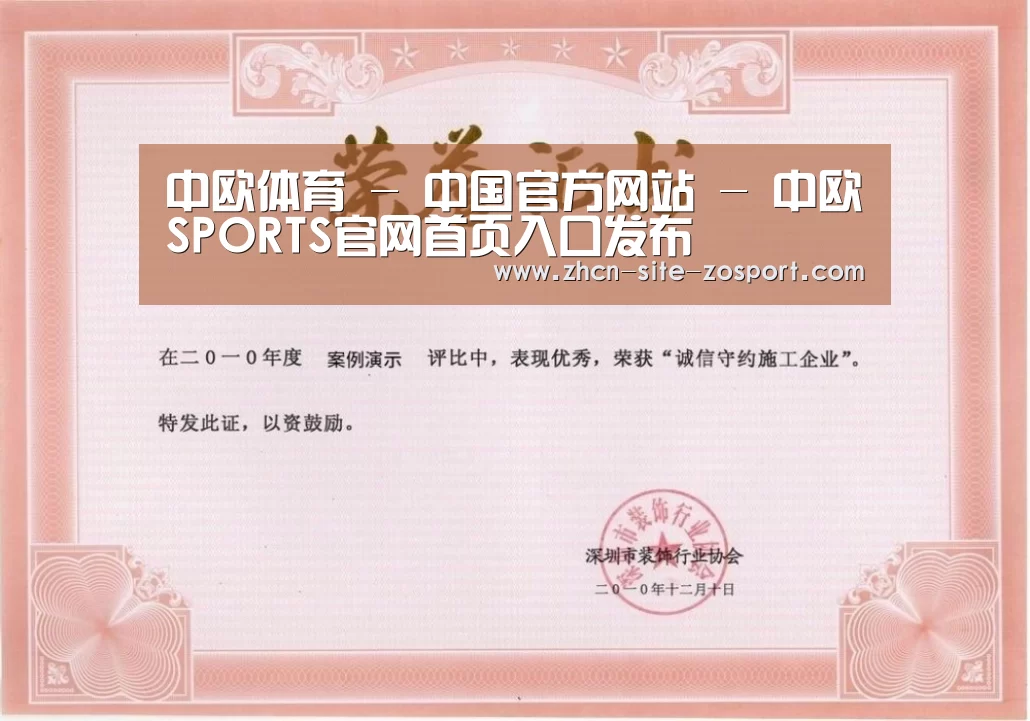 荣誉证书二