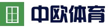 中欧体育 - 中国官方网站 - 中欧SPORTS官网首页入口发布
