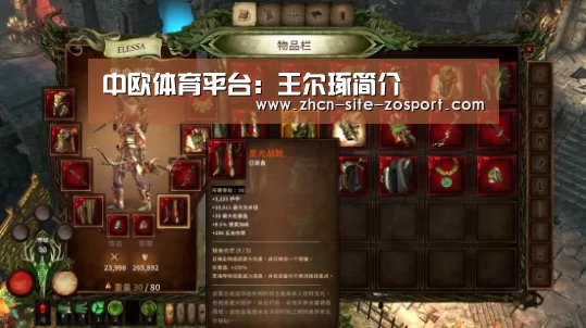 中欧体育平台:王尔琢简介(图2) 中欧体育官网