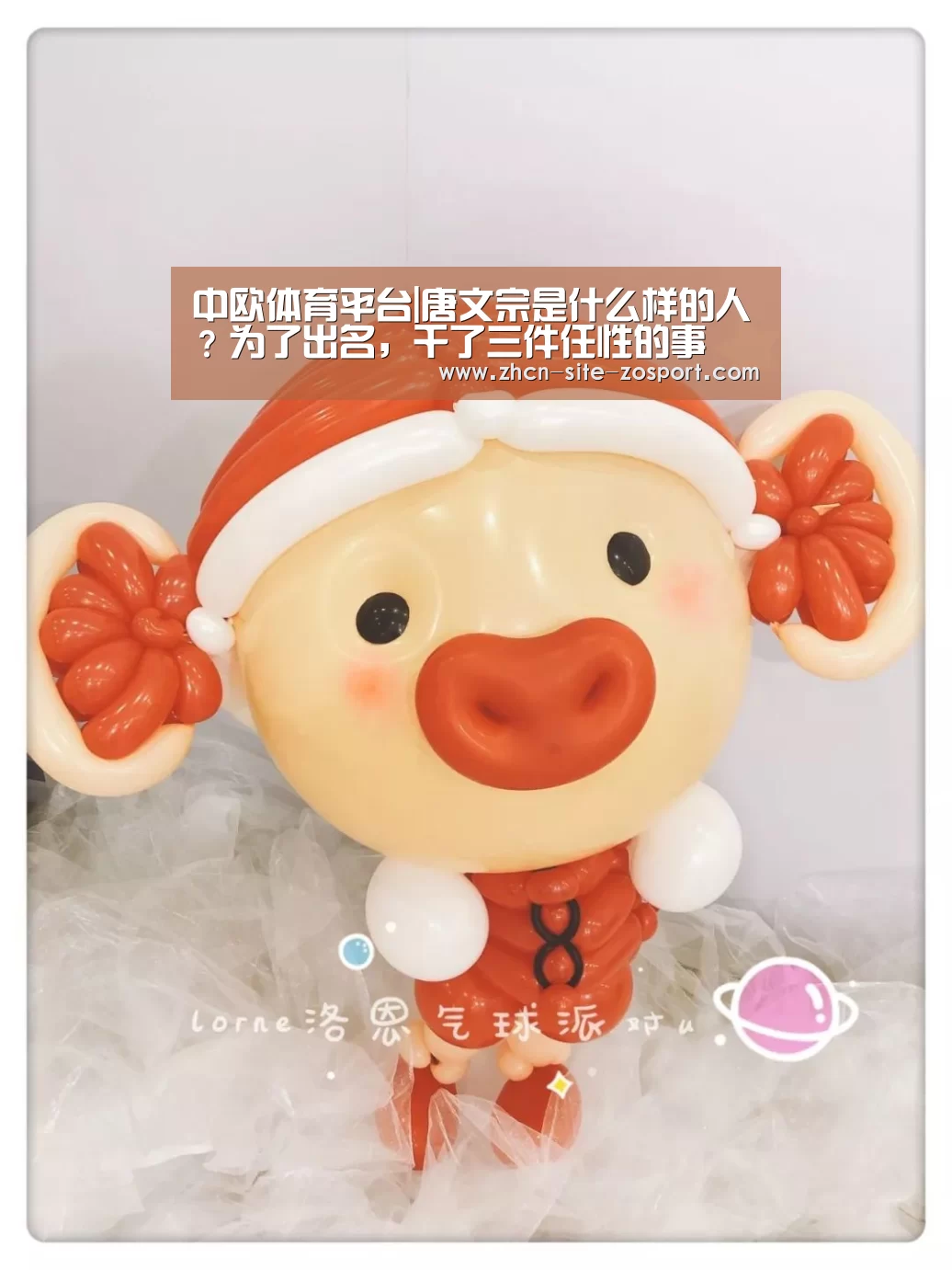 中欧体育平台|唐文宗是什么样的人?为了出名,干了三件任性的事(图2) zoty体育
