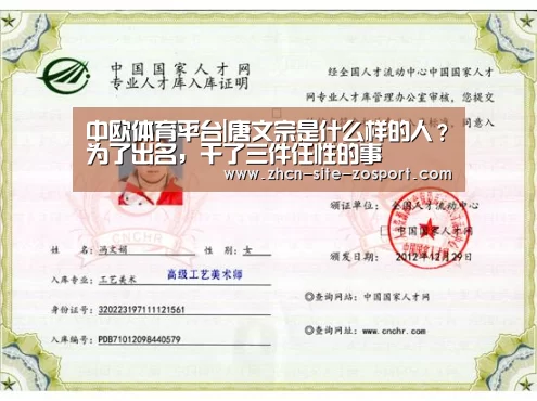 中欧体育平台|唐文宗是什么样的人?为了出名,干了三件任性的事(图4) 中欧体育平台