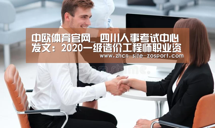 中欧体育官网