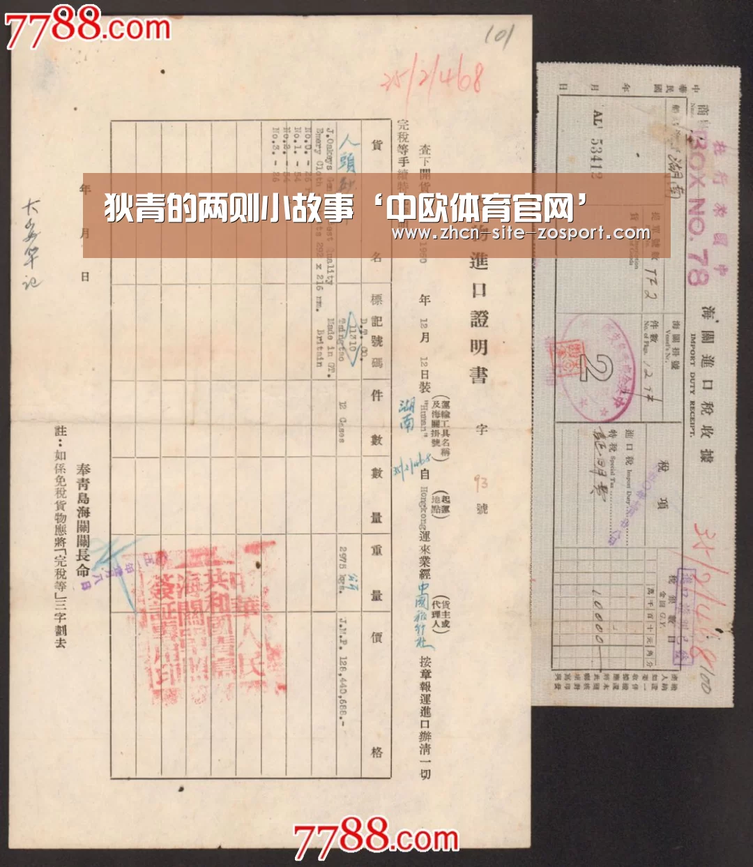 中欧体育平台