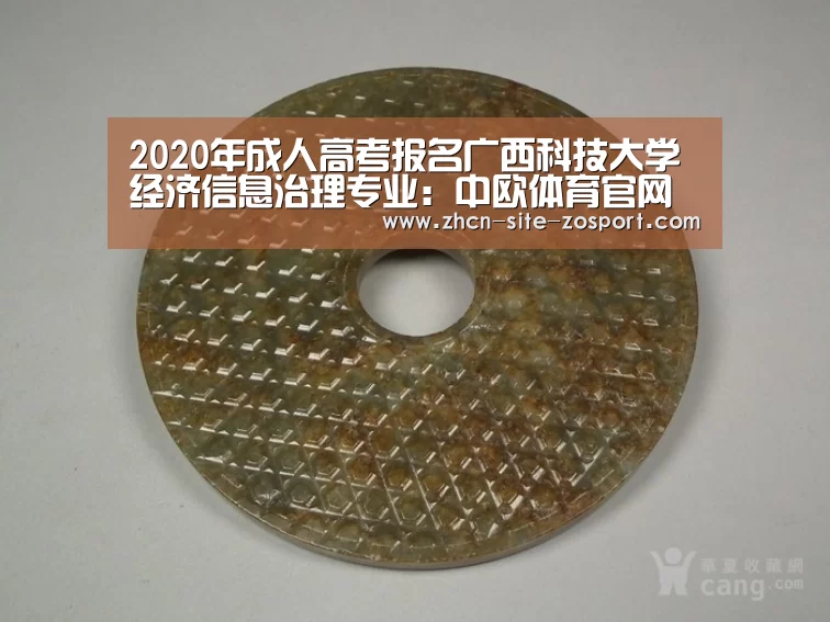 中欧体育官网