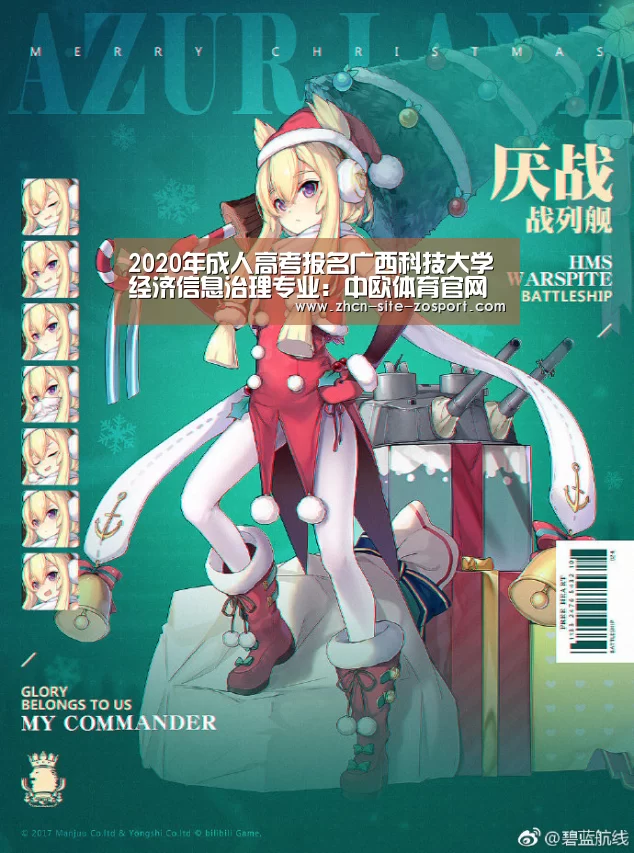 中欧体育平台