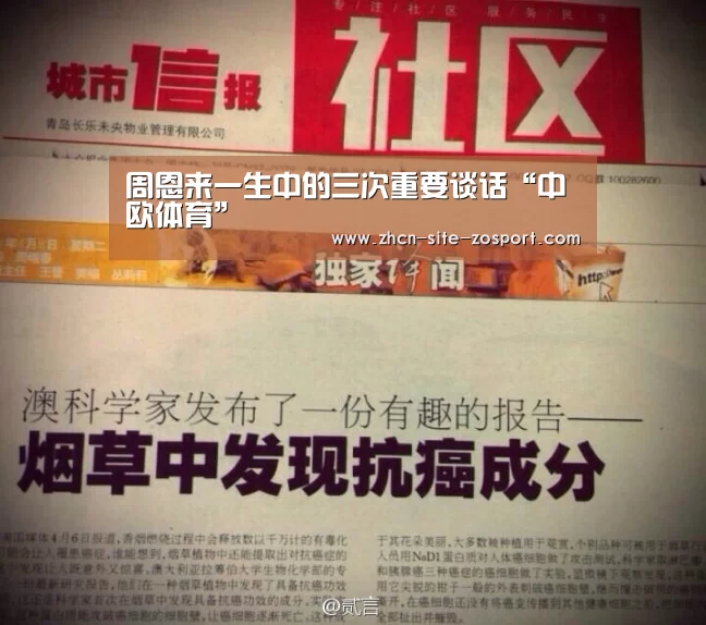 中欧体育平台