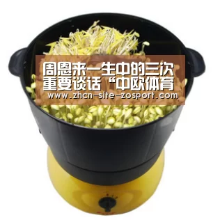 中欧体育官网